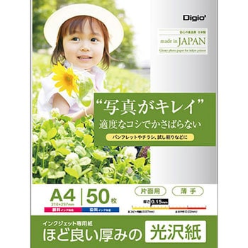 インクジェット用紙 光沢紙PS 薄手 ナカバヤシ