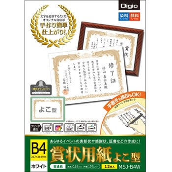 賞状用紙 ナカバヤシ 賞状用紙 賞状筒 通販モノタロウ