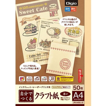 自分で作るクラフト ナカバヤシ