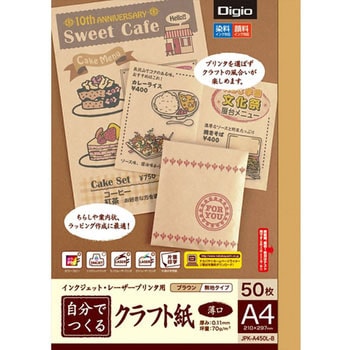 自分で作るクラフト ナカバヤシ