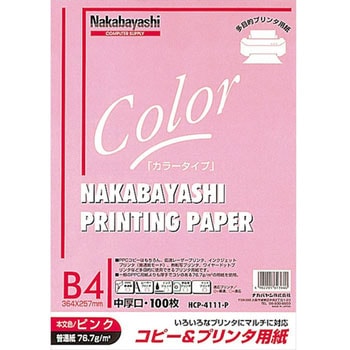 コピー&ワープロ用紙 ナカバヤシ