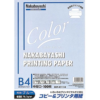 コピー&ワープロ用紙 ナカバヤシ