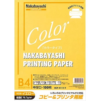 コピー&ワープロ用紙 ナカバヤシ