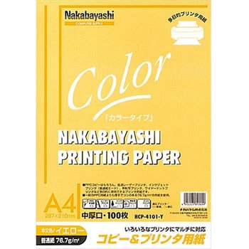 コピー&ワープロ用紙 ナカバヤシ