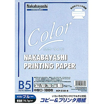 コピー&ワープロ用紙 ナカバヤシ