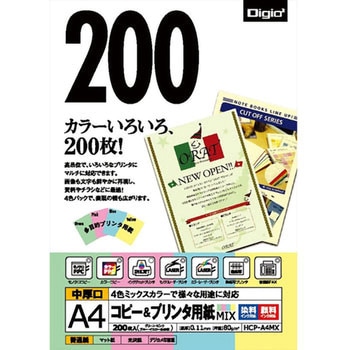 コピー&プリンタ用紙 ナカバヤシ