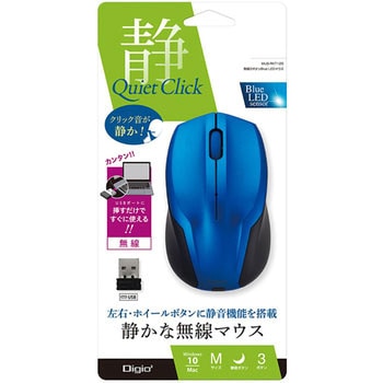 無線静音3ボタンBlueLEDマウス ナカバヤシ