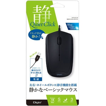 有線静音3ボタンBlueLEDマウス ナカバヤシ