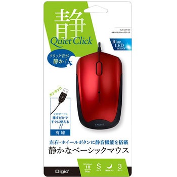 有線静音3ボタンBlueLEDマウス ナカバヤシ