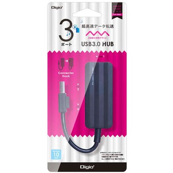 3ポートUSB3．0ハブ ナカバヤシ