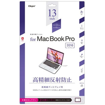 MacBookPro13インチ用フィルム高精細反射防止 ナカバヤシ