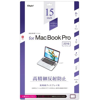 MacBookPro15インチ用フィルム高精細反射防止 ナカバヤシ