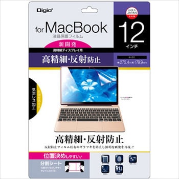 Macbook 12フィルム 高精細反射防止 ナカバヤシ