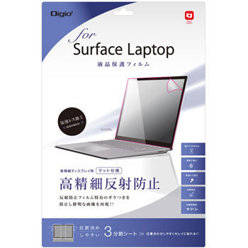 SurfaceLaptop用フィルム 高精細反射防止 ナカバヤシ