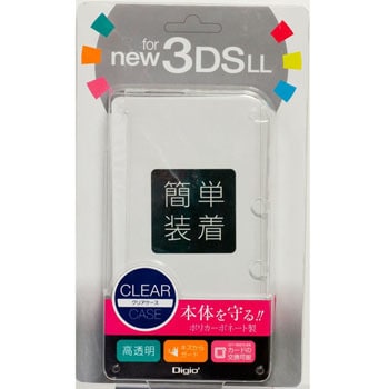 New 3dsll用 クリアケース ナカバヤシ ゲーム機アクセサリ 通販モノタロウ Szc 3dsll02cl