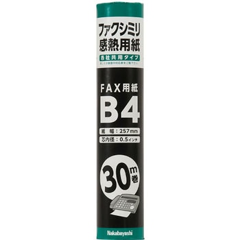 FAX用紙2 ナカバヤシ