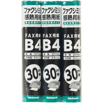 FAX用紙2 ナカバヤシ FAX感熱紙 【通販モノタロウ】