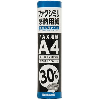 FAX用紙2 ナカバヤシ FAX感熱紙 【通販モノタロウ】
