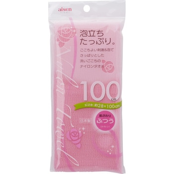 ナイロンタオル アイセン