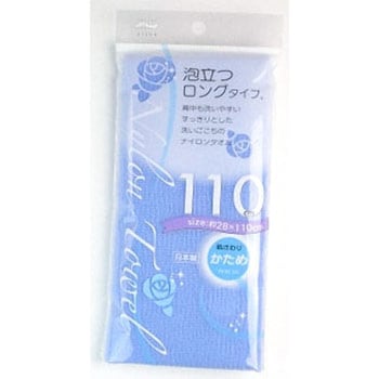 ナイロンタオル アイセン