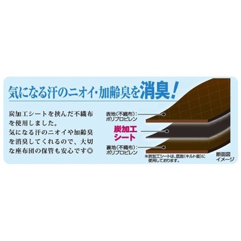 炭入り消臭座布団収納ケース アイメディア