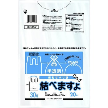 ゴミ袋 ポリ袋 結べますよ ケミカルジャパン