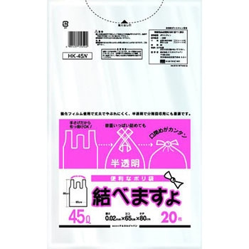 ゴミ袋 ポリ袋 結べますよ ケミカルジャパン