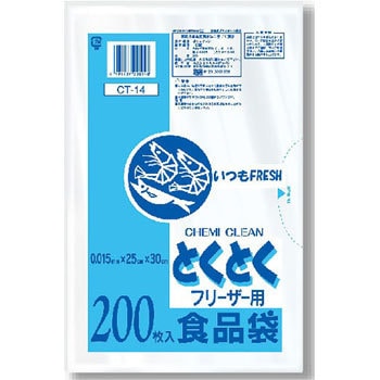 とくとくフリーザー用食品袋 ケミカルジャパン
