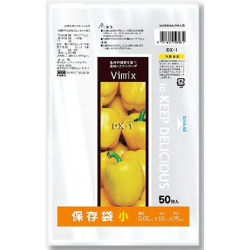 ポリ袋 食品保存袋 Vimix ケミカルジャパン
