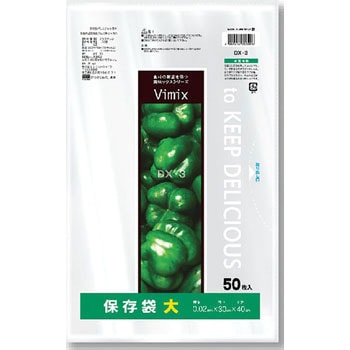 ポリ袋 食品保存袋 Vimix ケミカルジャパン