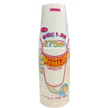 紙コップ  ペーパーカップ サンナップ