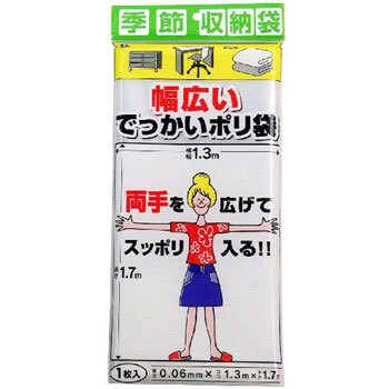 ケース品】日本サニパック L-88 業務用特殊用途ポリ袋 透明 130L薄 (10