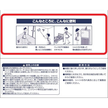 フローリング用ドライシート CONDOR(山崎産業)