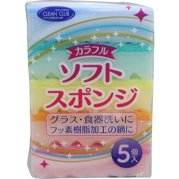 クリーンクラブカラフルソフトスポンジ 大和物産