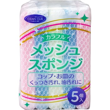 クリーンクラブカラフルメッシュスポンジ 1袋(5個) 大和物産 【通販