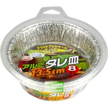 アルミタレ皿 大和物産