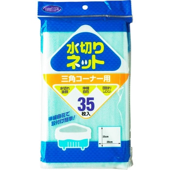 CC水切りネット三角コーナー用N 1袋(35枚) 大和物産 【通販モノタロウ】