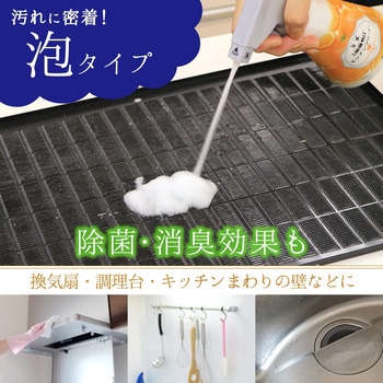 激落ちくん キッチンクリーナー 泡スプレー LEC(レック)