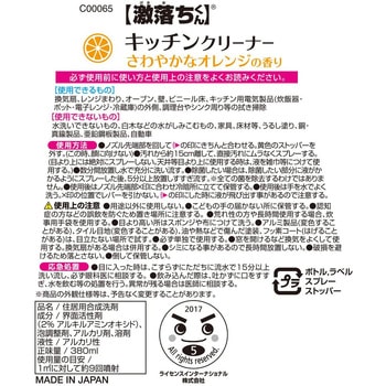 激落ちくん キッチンクリーナー 泡スプレー LEC(レック)