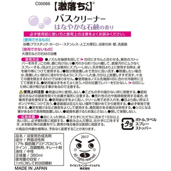 激落ちくん バスクリーナー 泡スプレー LEC(レック)