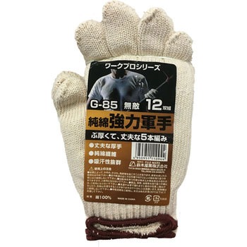 純綿強力軍手 鈴木産業