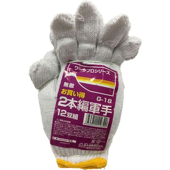 富嶽 日本一 鈴木産業