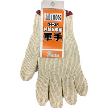 純綿軍手 鈴木産業