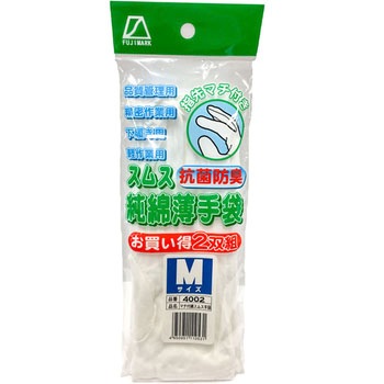 スムス手袋 マチ付 鈴木産業