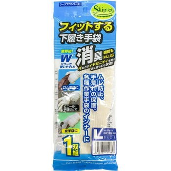 消臭下履き手袋 鈴木産業