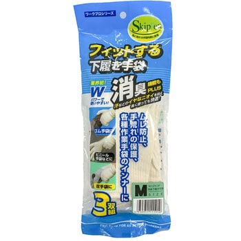 消臭下履き手袋 鈴木産業