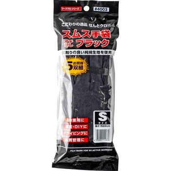 純綿薄手袋 鈴木産業