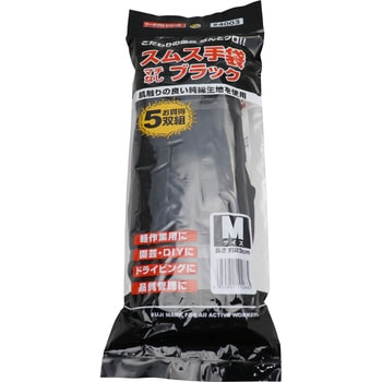 純綿薄手袋 鈴木産業