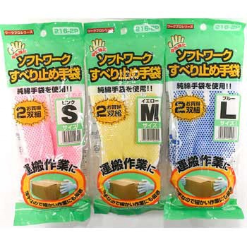 純綿すべり止手袋 鈴木産業