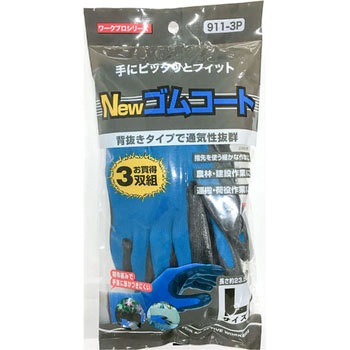 NEWゴムコート 鈴木産業